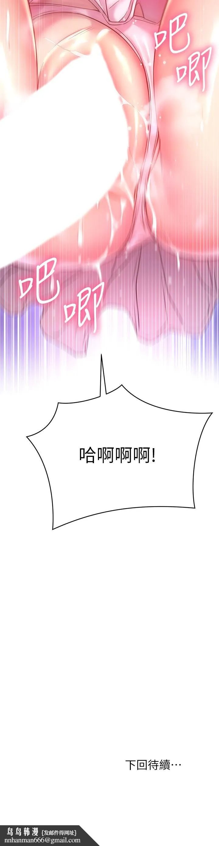 换个姿势好吗？ 第21话-这种样子让我更想欺负你 第32页