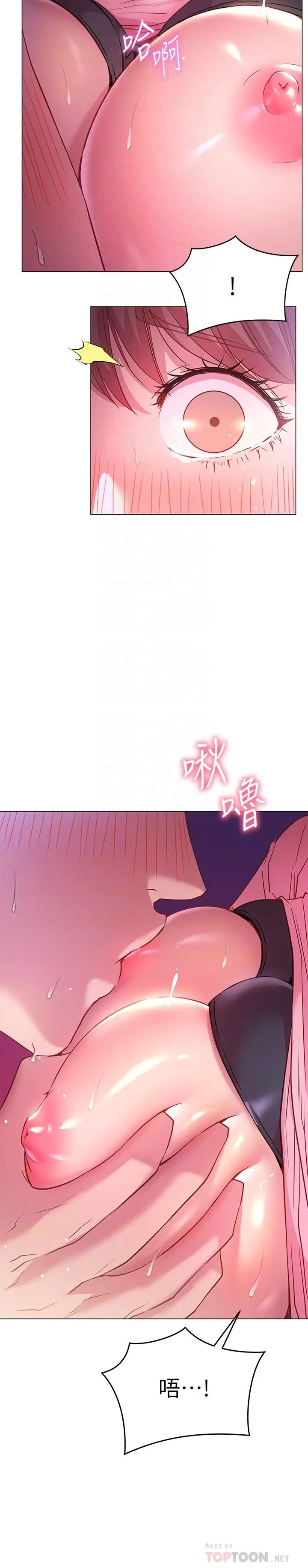 换个姿势好吗？ 第21话-这种样子让我更想欺负你 第12页