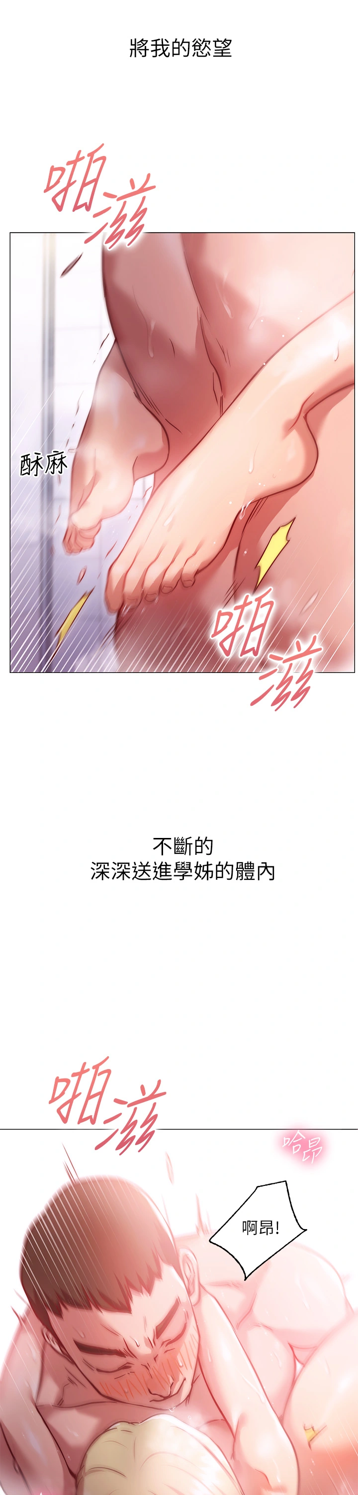 换个姿势好吗？ 第4章-这姿势太深了 第62页