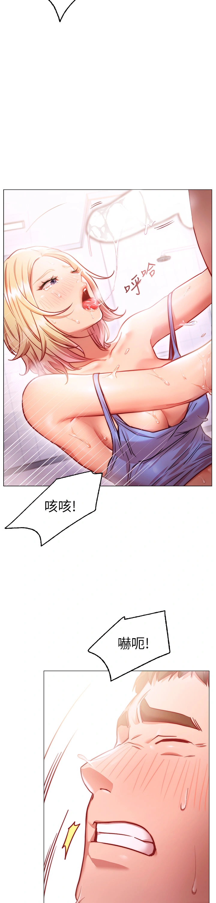 换个姿势好吗？ 第4章-这姿势太深了 第27页