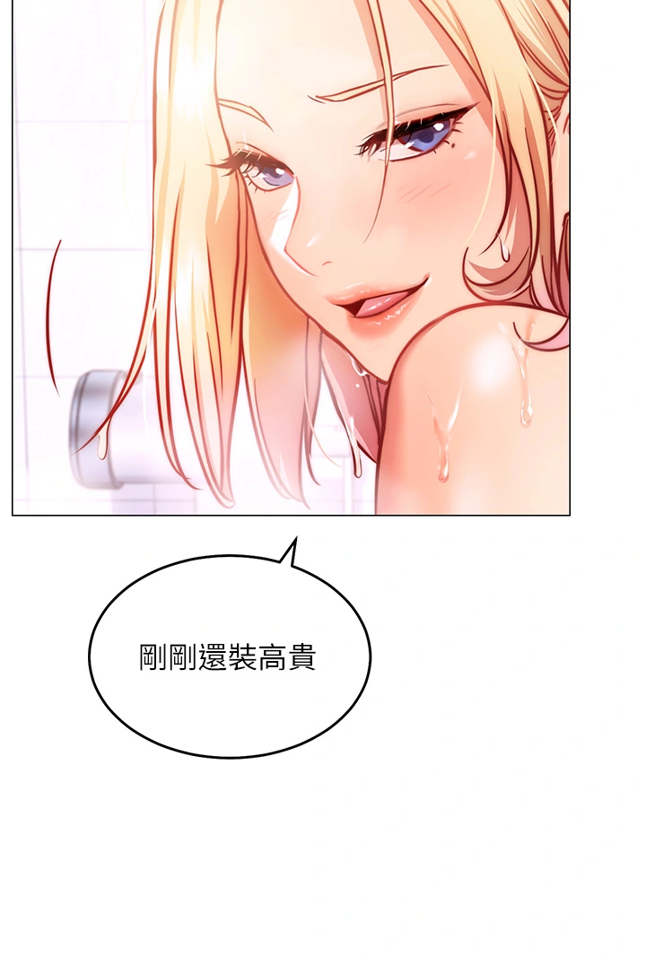 换个姿势好吗？ 第4章-这姿势太深了 第37页