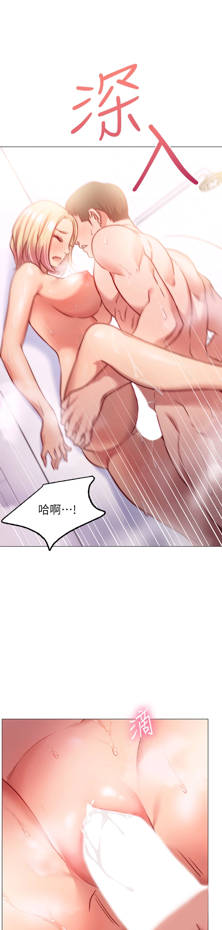 换个姿势好吗？ 第4章-这姿势太深了 第50页