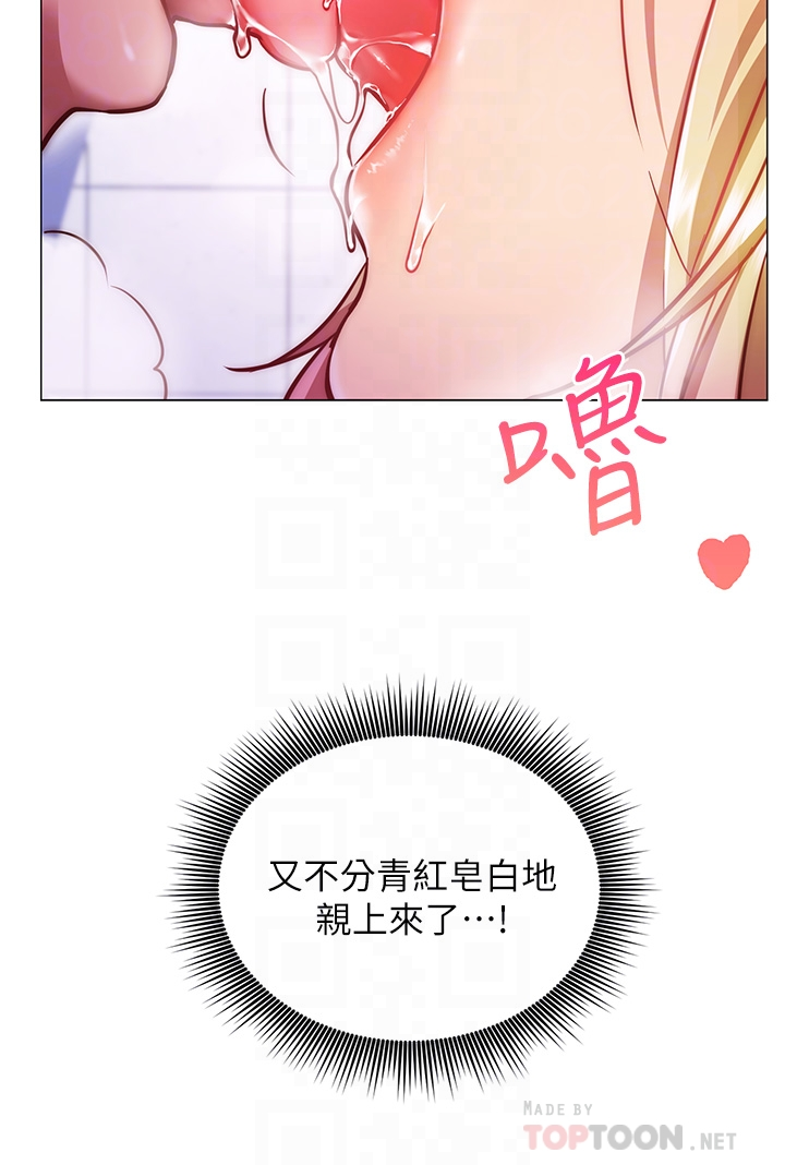 换个姿势好吗？ 第4章-这姿势太深了 第10页