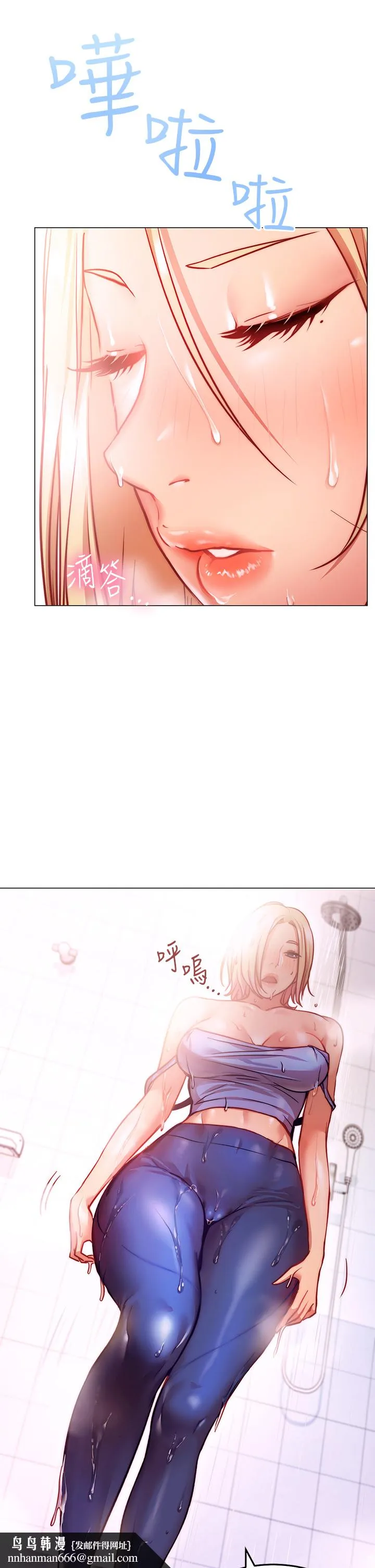 换个姿势好吗？ 第4章-这姿势太深了 第34页