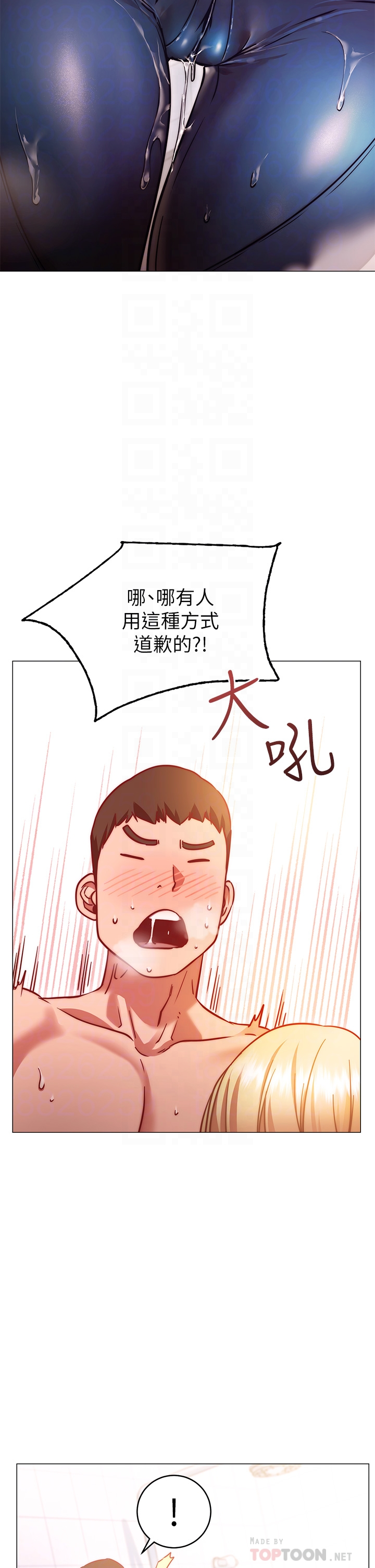 换个姿势好吗？ 第4章-这姿势太深了 第16页