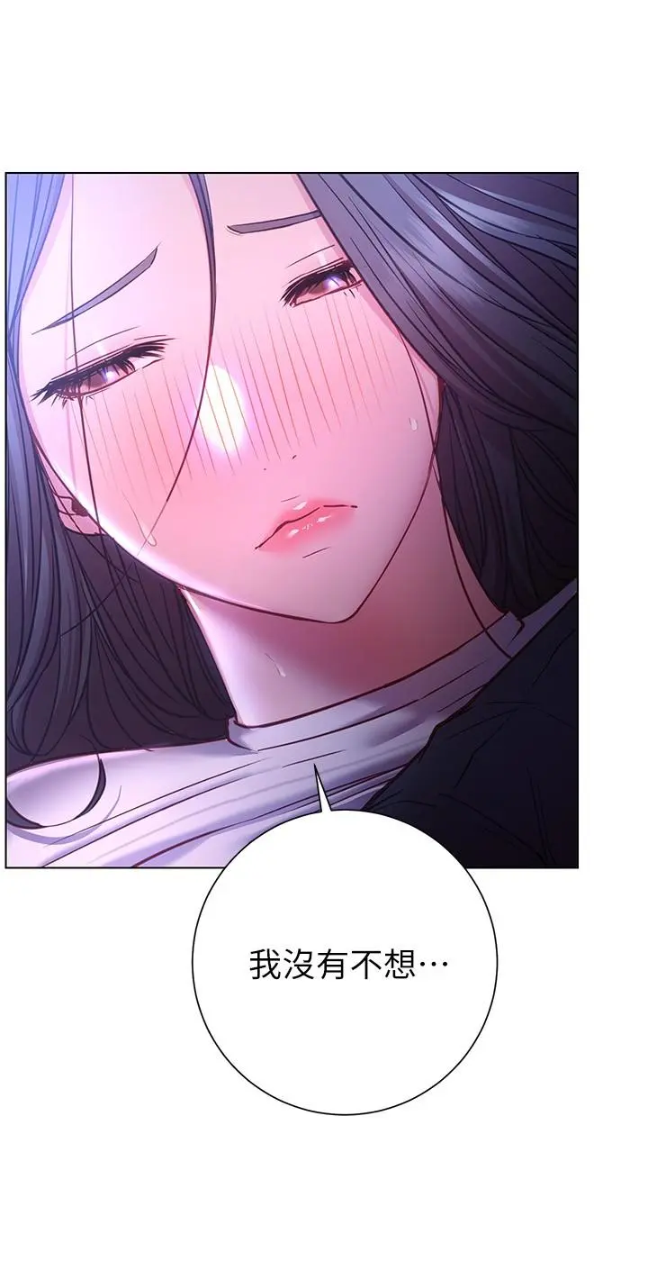 换个姿势好吗？ 第23话-这是我第一次，温柔点 第19页