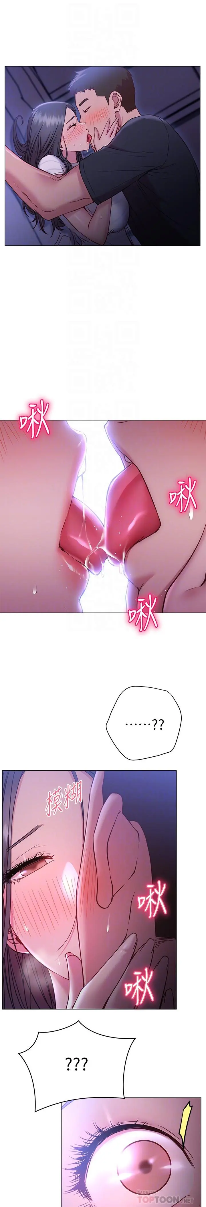 换个姿势好吗？ 第23话-这是我第一次，温柔点 第4页