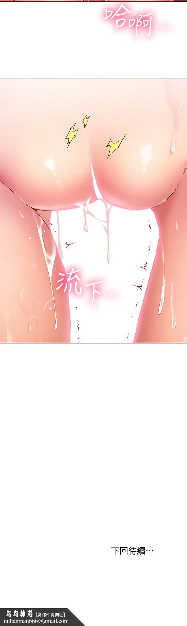 换个姿势好吗？ 第17话-可以插进你抖动的小穴吗 第33页