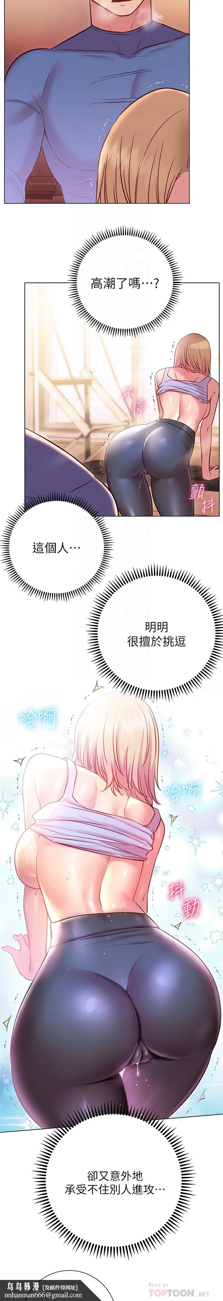 换个姿势好吗？ 第17话-可以插进你抖动的小穴吗 第18页