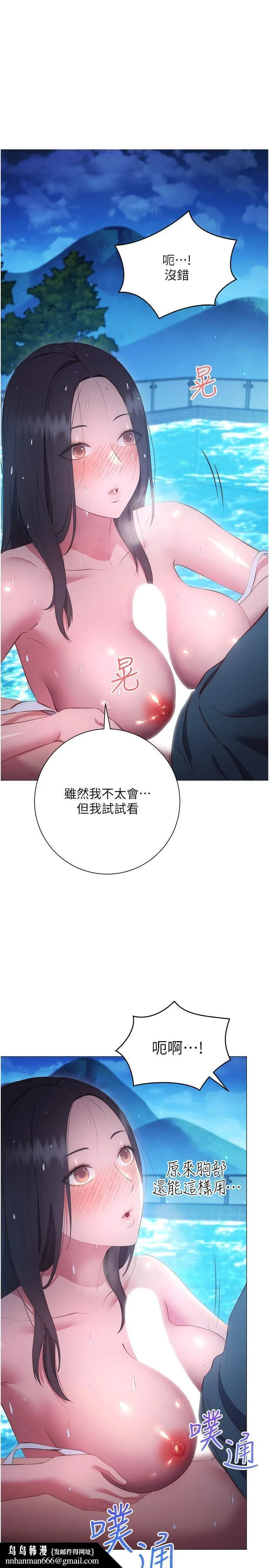 换个姿势好吗？ 第35话-好想一直在体内抽插 第22页