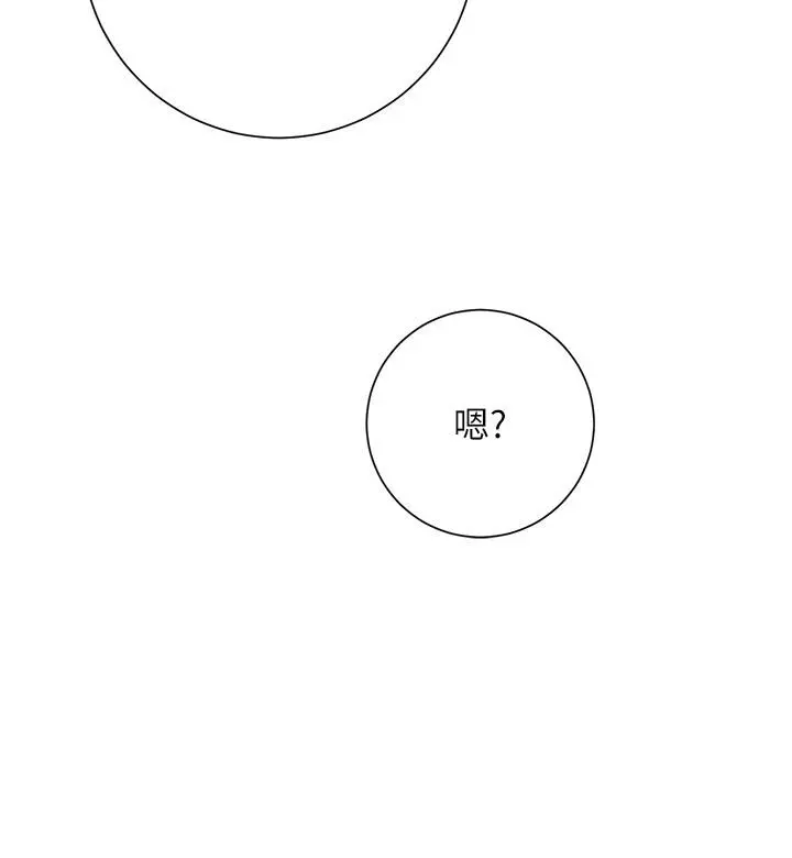 换个姿势好吗？ 第35话-好想一直在体内抽插 第38页