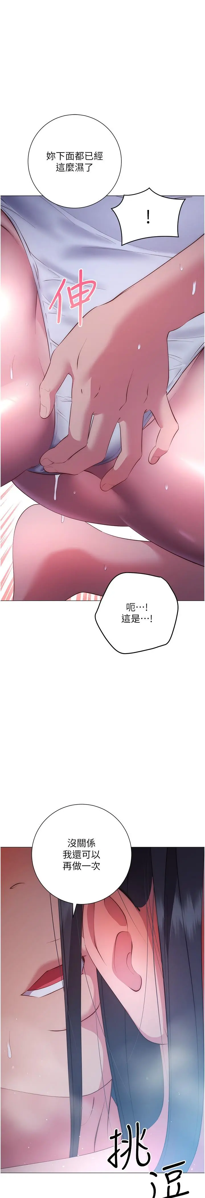 换个姿势好吗？ 第35话-好想一直在体内抽插 第39页
