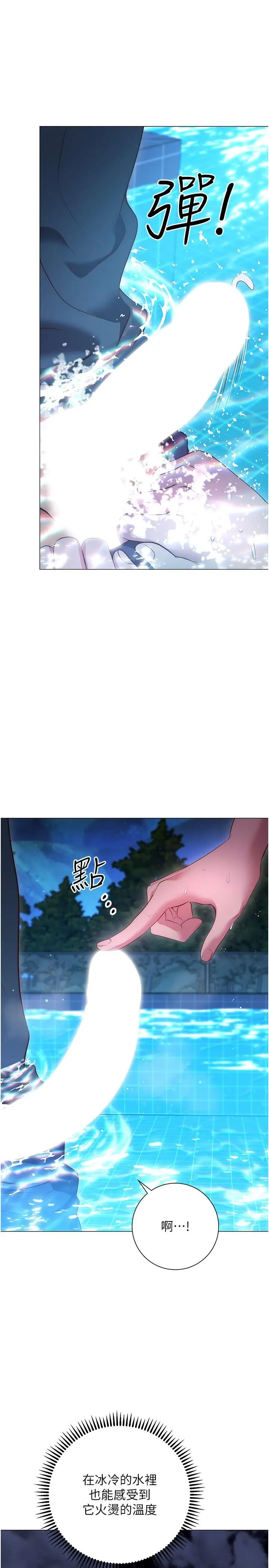 换个姿势好吗？ 第35话-好想一直在体内抽插 第5页