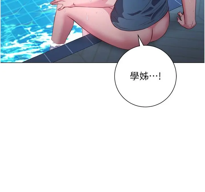 换个姿势好吗？ 第35话-好想一直在体内抽插 第32页