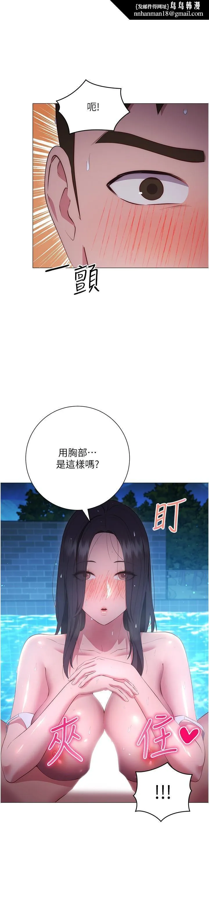 换个姿势好吗？ 第35话-好想一直在体内抽插 第21页