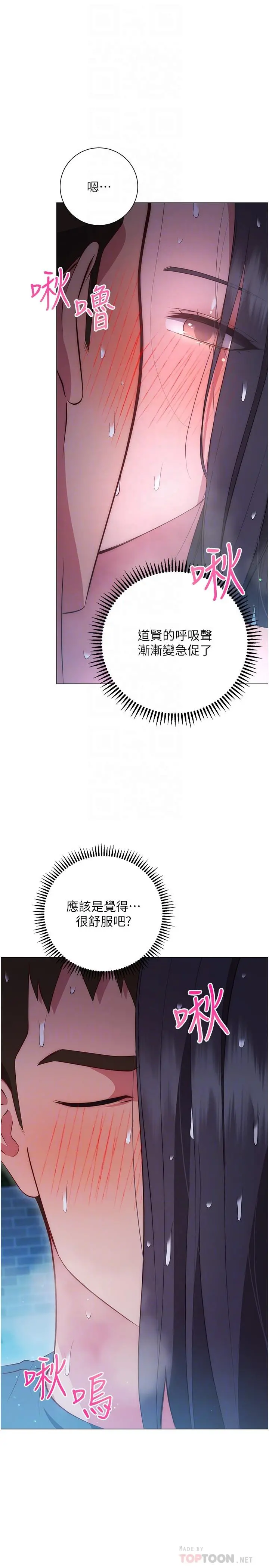 换个姿势好吗？ 第35话-好想一直在体内抽插 第10页