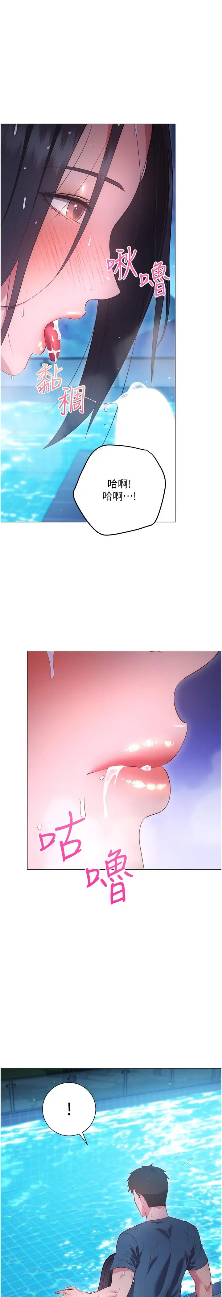 换个姿势好吗？ 第35话-好想一直在体内抽插 第31页