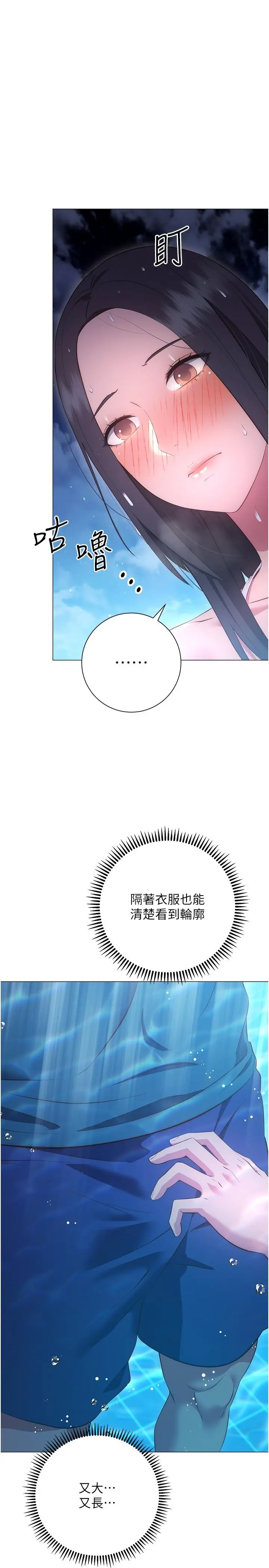 换个姿势好吗？ 第35话-好想一直在体内抽插 第2页