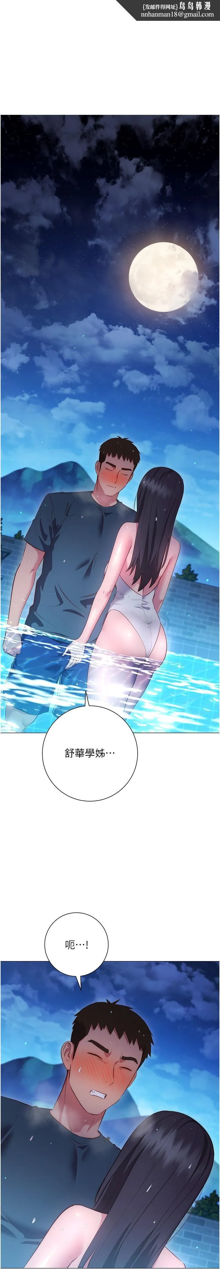 换个姿势好吗？ 第35话-好想一直在体内抽插 第1页