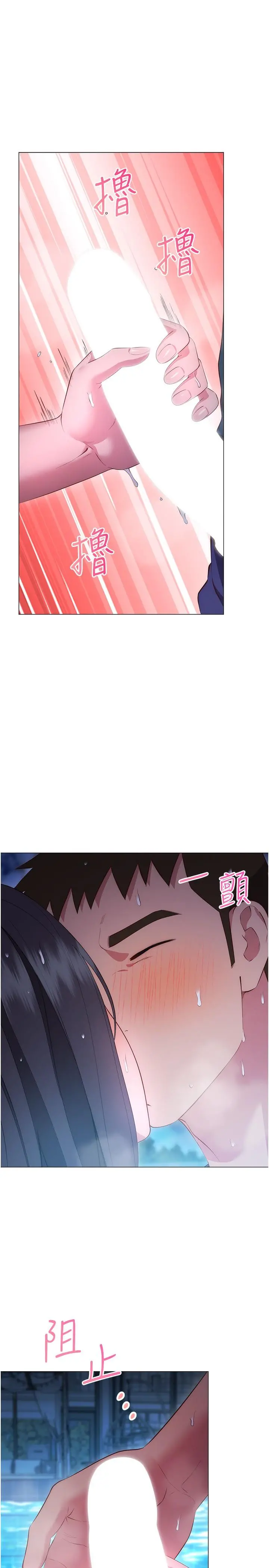 换个姿势好吗？ 第35话-好想一直在体内抽插 第13页