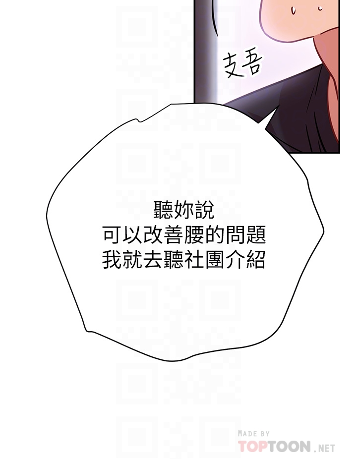 换个姿势好吗？ 第6章-和闺蜜小穴零距离 第16页