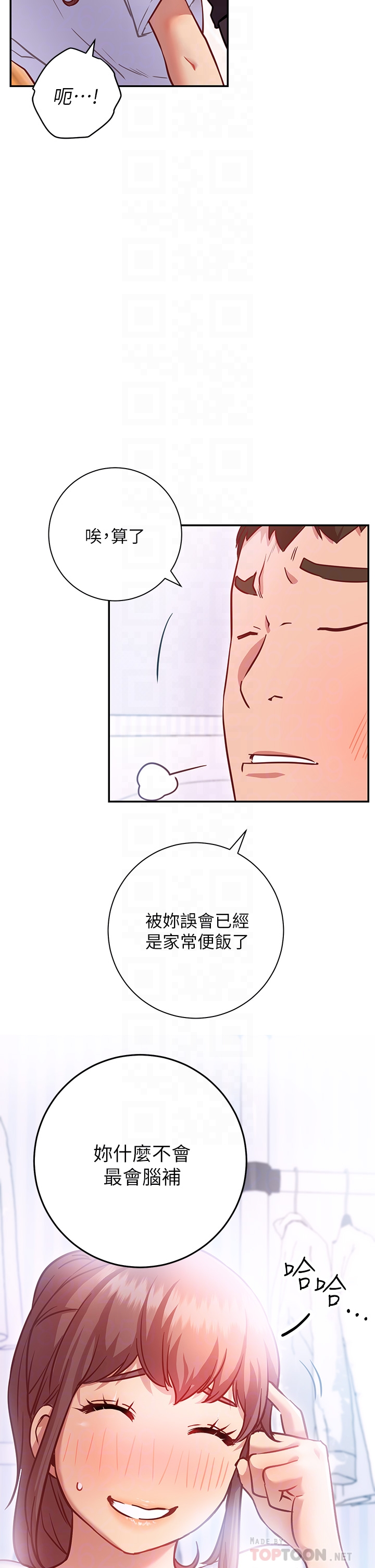 换个姿势好吗？ 第6章-和闺蜜小穴零距离 第14页