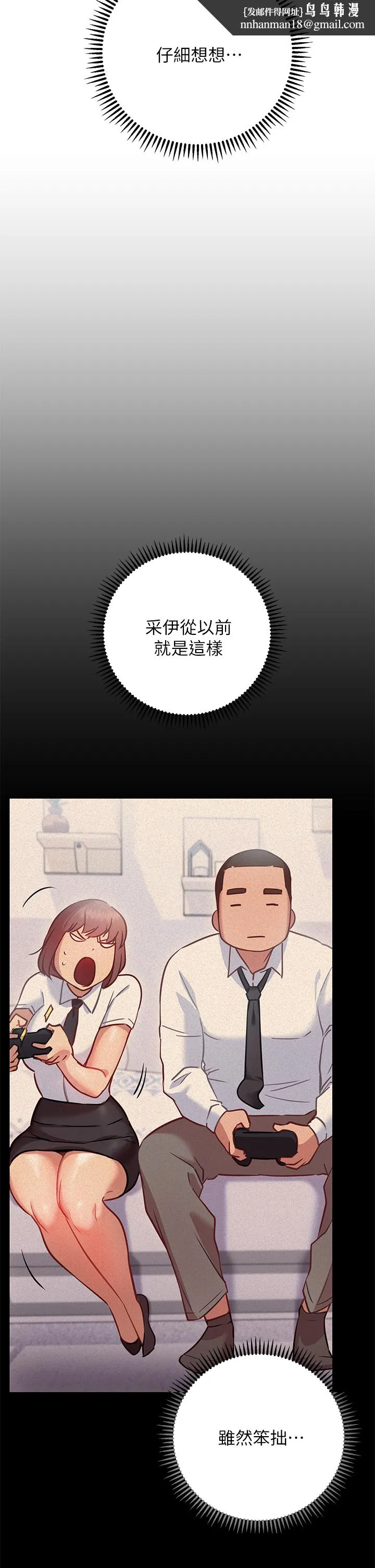 换个姿势好吗？ 第6章-和闺蜜小穴零距离 第29页