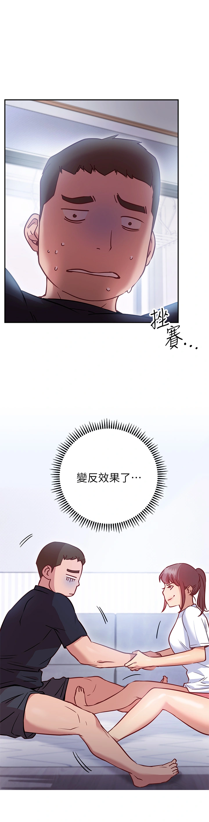 换个姿势好吗？ 第6章-和闺蜜小穴零距离 第27页