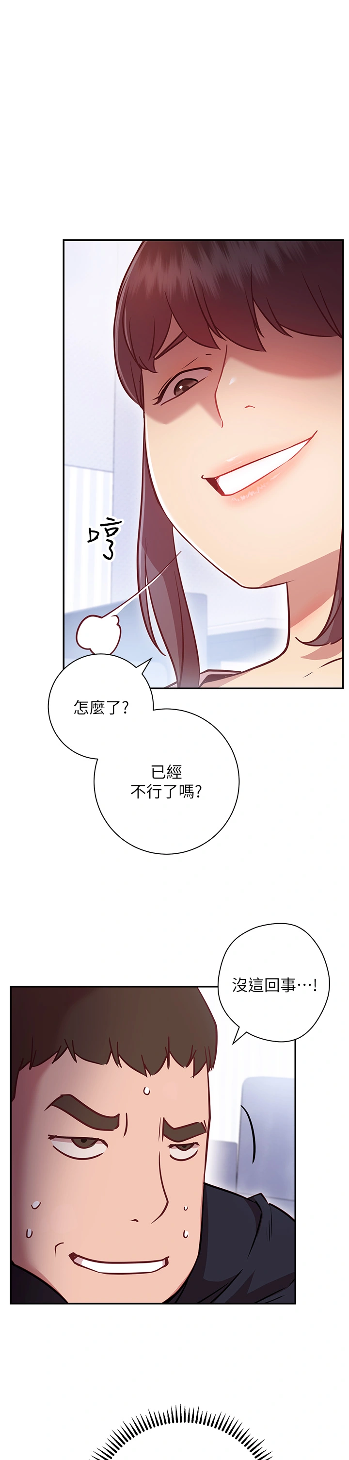 换个姿势好吗？ 第6章-和闺蜜小穴零距离 第28页