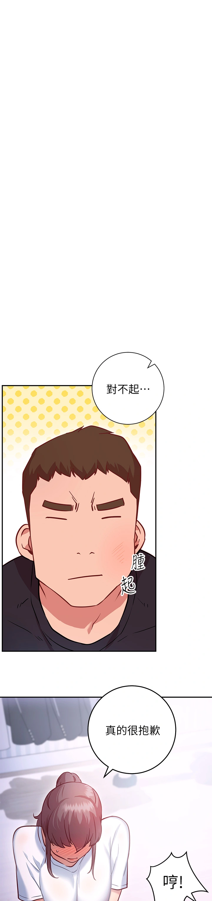 换个姿势好吗？ 第6章-和闺蜜小穴零距离 第11页