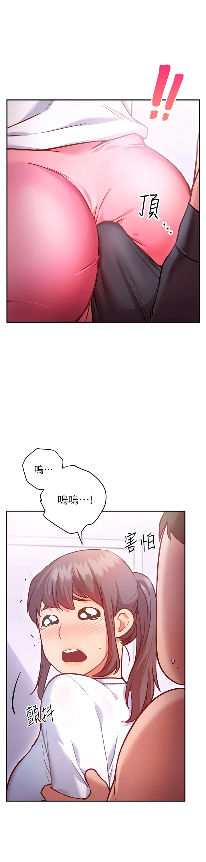 换个姿势好吗？ 第6章-和闺蜜小穴零距离 第9页