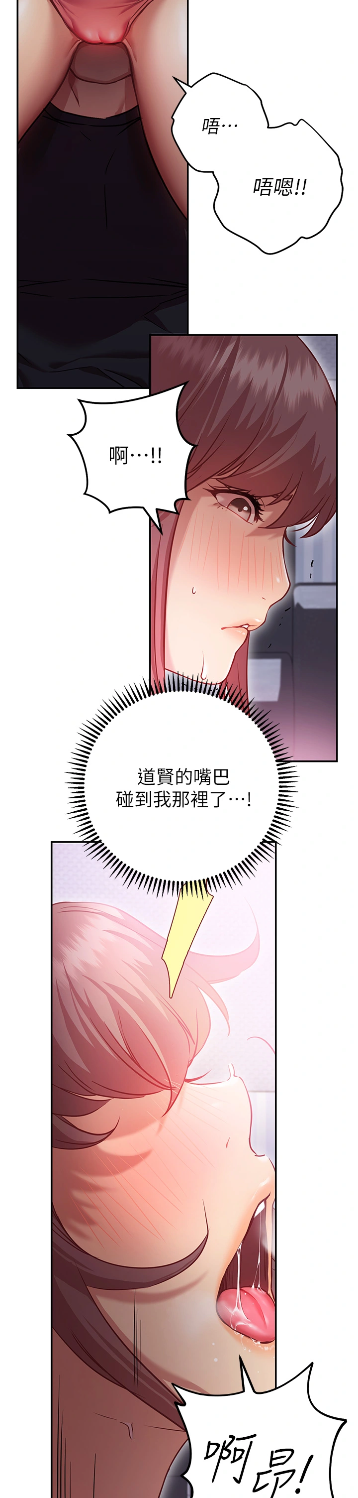换个姿势好吗？ 第6章-和闺蜜小穴零距离 第52页