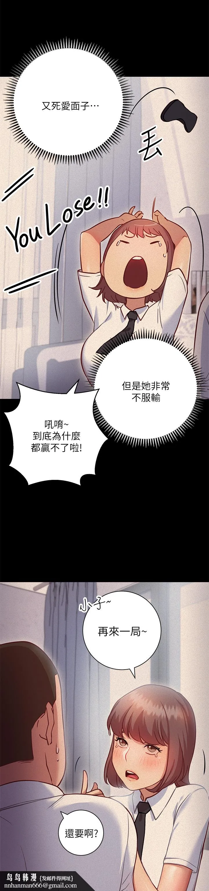 换个姿势好吗？ 第6章-和闺蜜小穴零距离 第30页
