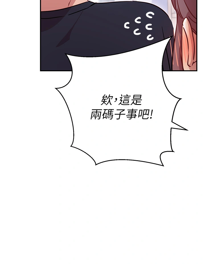 换个姿势好吗？ 第6章-和闺蜜小穴零距离 第24页