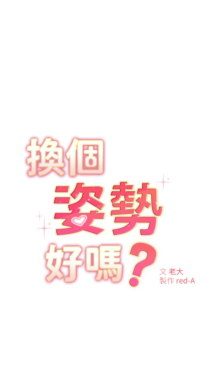 换个姿势好吗？ 第6章-和闺蜜小穴零距离 第5页