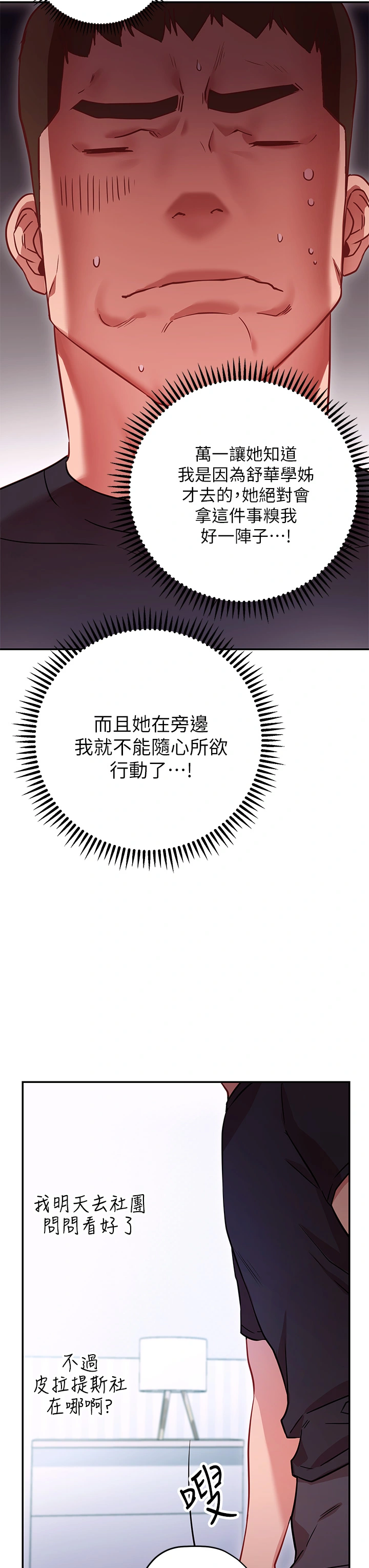换个姿势好吗？ 第6章-和闺蜜小穴零距离 第19页
