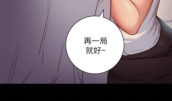 换个姿势好吗？ 第6章-和闺蜜小穴零距离 第31页