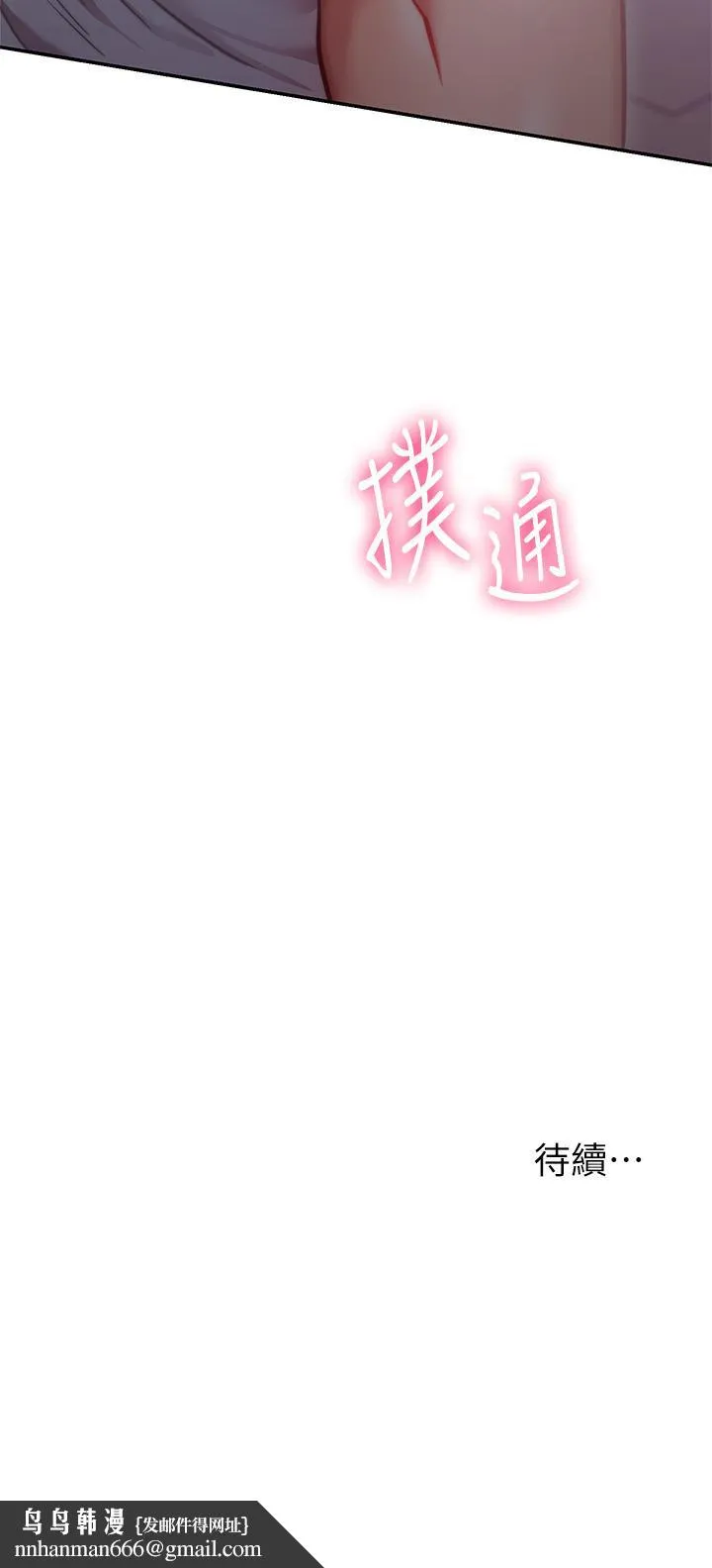 换个姿势好吗？ 第6章-和闺蜜小穴零距离 第57页