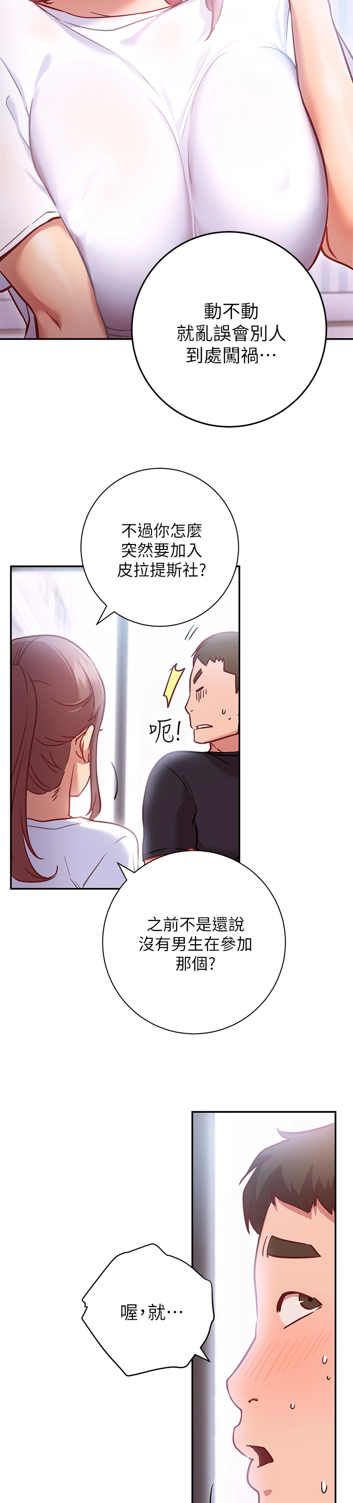 换个姿势好吗？ 第6章-和闺蜜小穴零距离 第15页