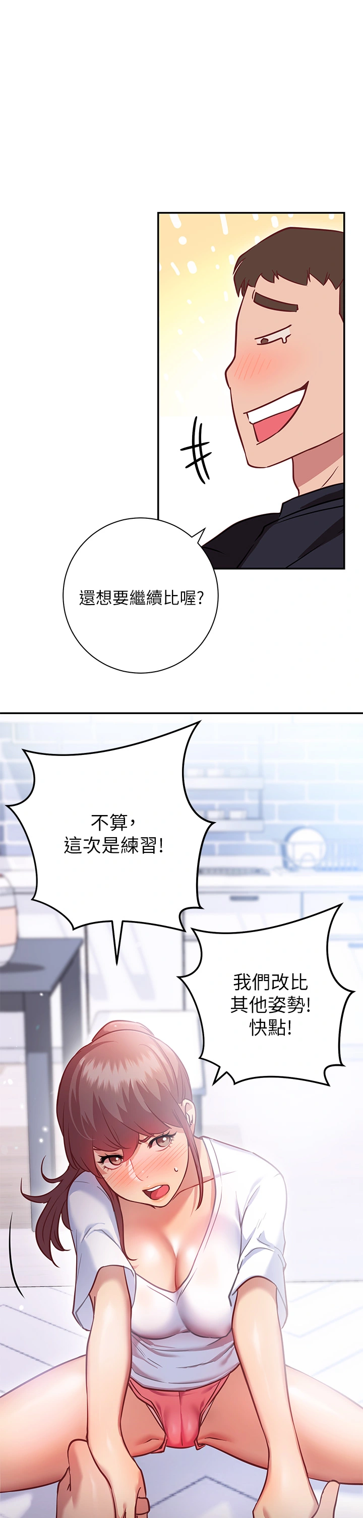 换个姿势好吗？ 第6章-和闺蜜小穴零距离 第40页