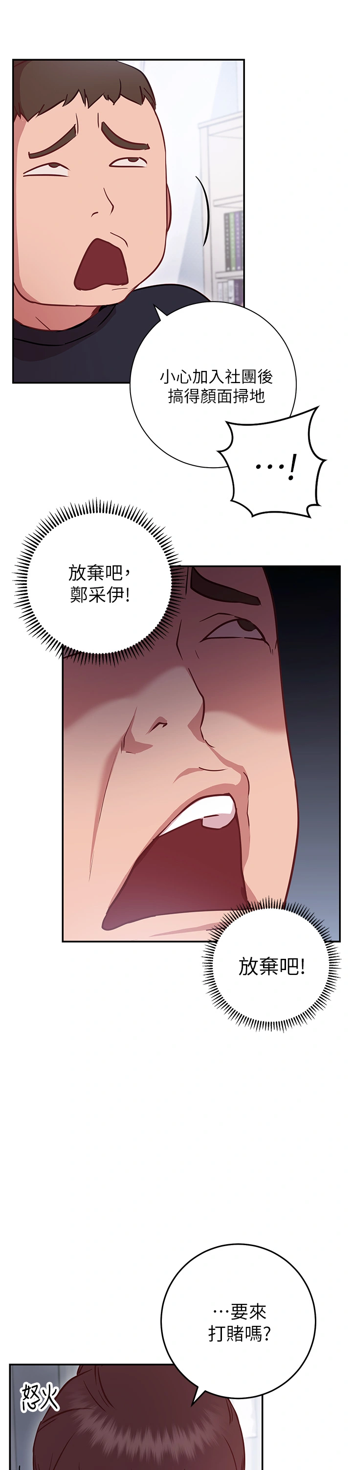 换个姿势好吗？ 第6章-和闺蜜小穴零距离 第25页