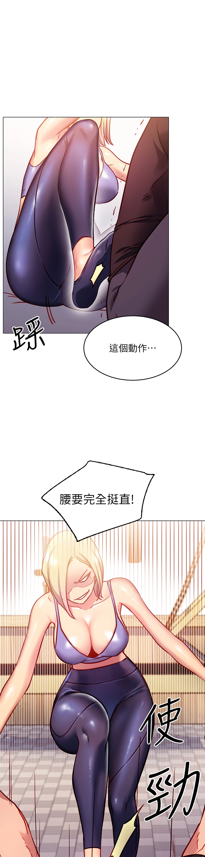 换个姿势好吗？ 第3章-我向你道歉 第13页