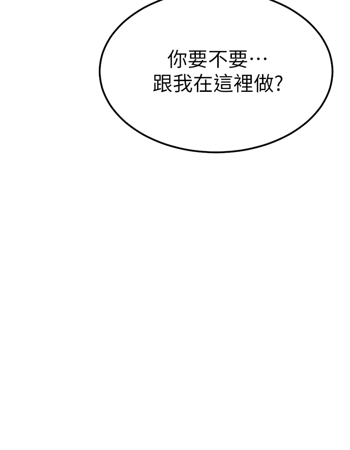 换个姿势好吗？ 第3章-我向你道歉 第60页