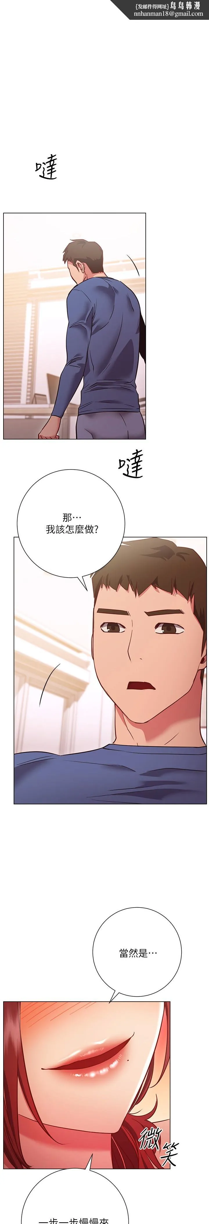 换个姿势好吗？ 第28话-深深的顶进体内 第1页