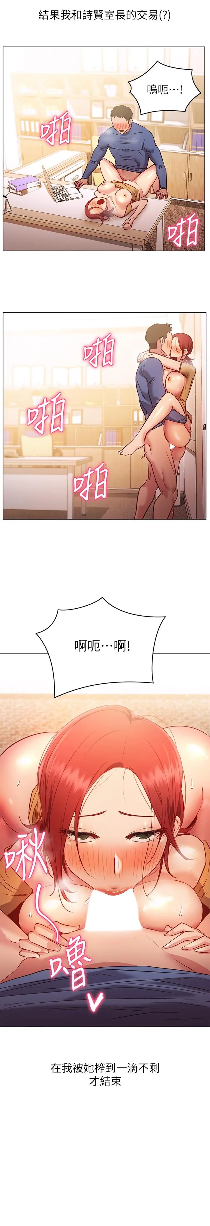 换个姿势好吗？ 第28话-深深的顶进体内 第35页