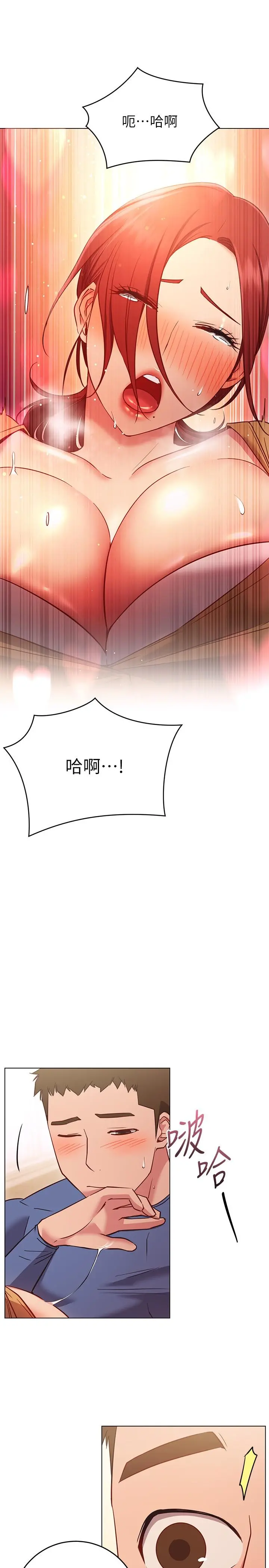 换个姿势好吗？ 第28话-深深的顶进体内 第9页