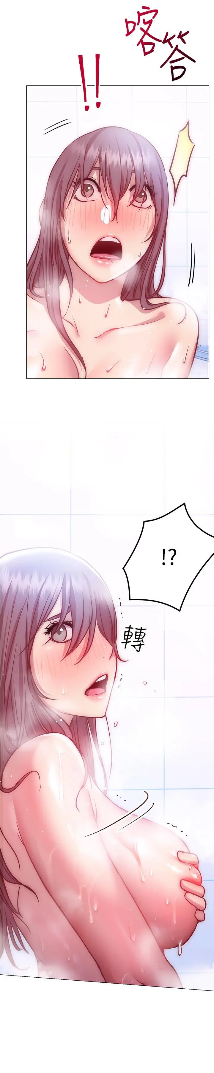 换个姿势好吗？ 第11话-在男生朋友家自慰 第33页