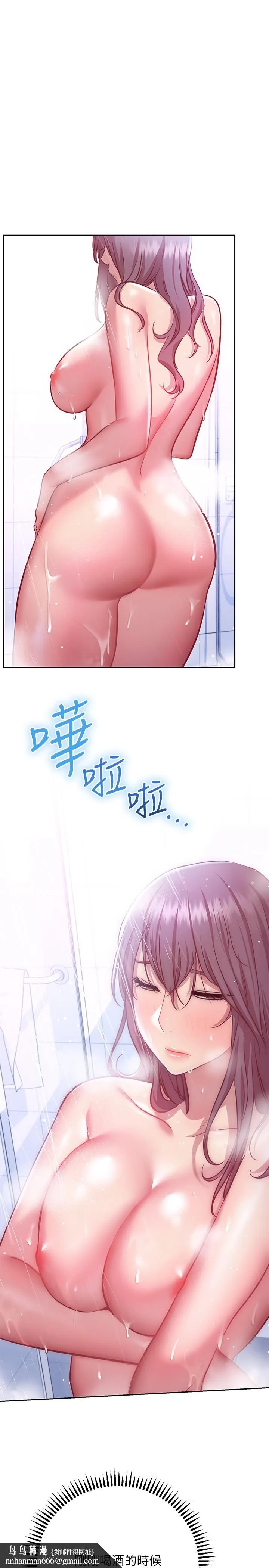换个姿势好吗？ 第11话-在男生朋友家自慰 第20页