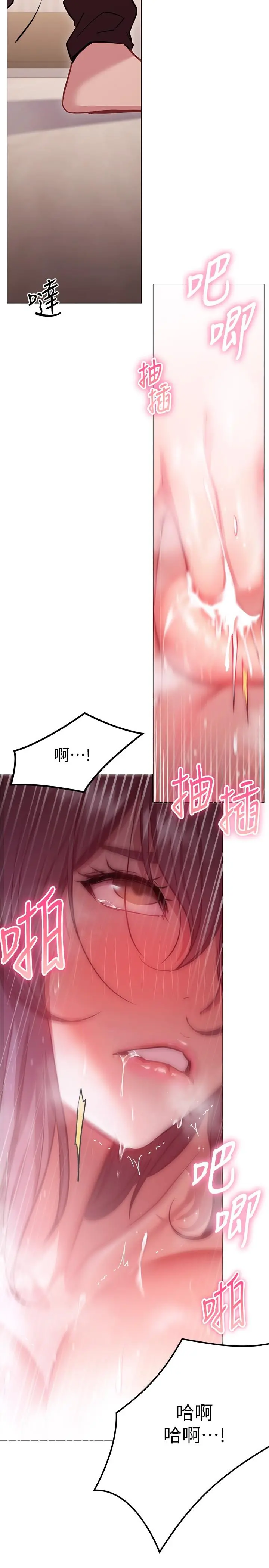 换个姿势好吗？ 第11话-在男生朋友家自慰 第32页