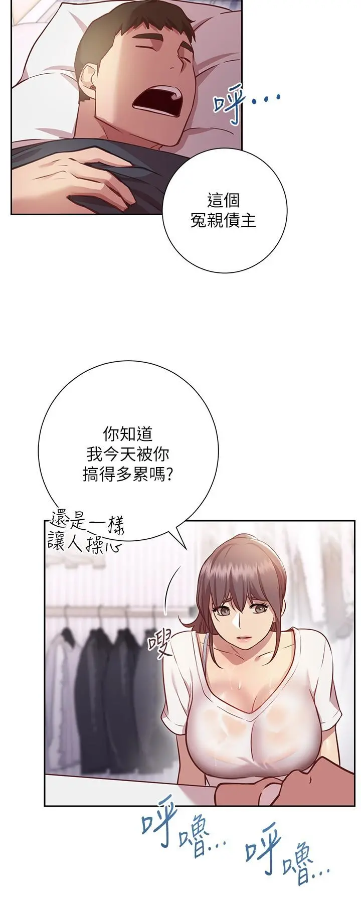 换个姿势好吗？ 第11话-在男生朋友家自慰 第15页